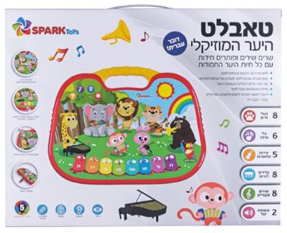 ⁦טאבלט היער המוזיקלי - דובר עברית⁩ – תמונה ⁦2⁩