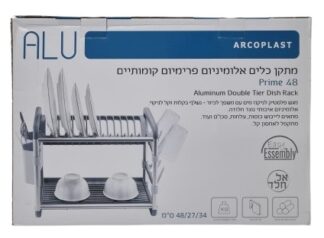 מתקן לייבוש כלים אלומיניום 2 קומות עם מגש