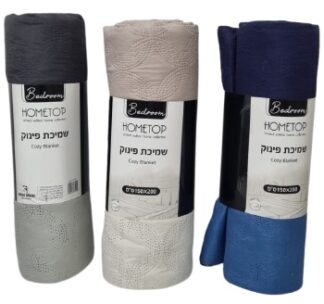 שמיכת קיץ דו צדדית 150X200 - במבחר צבעים