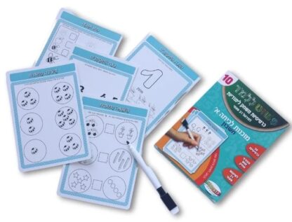 ⁦כרטיסיות משחק לימודיות מוכנות לכיתה א-חשבון⁩ – תמונה ⁦2⁩