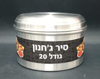 סיר ג'חנון 20 ס"מ