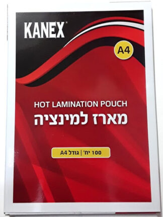 חבילת 100 דפי למינציה A4