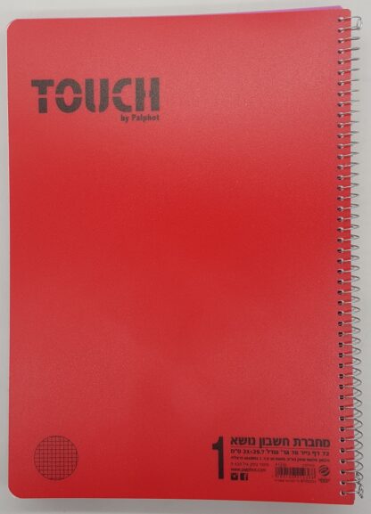 ⁦חבילת 3 ספירלות גדולות עבות A4  משובץ TOUCH⁩ – תמונה ⁦2⁩
