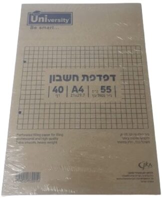 חבילת 10 דפדפות משובץ A4