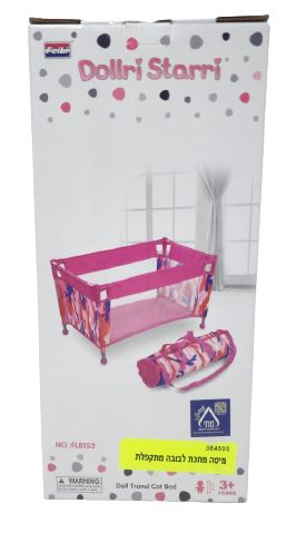 מיטה לבובה מתקפלת ממתכת 31X52X31 ס"מ