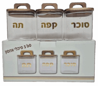 סט תה /קפה /סוכר זכוכית שקופה מכסה עץ ואקום