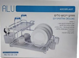 מייבש כלים אלומניום קומה וחצי כולל מגש ומייבש לסכום  - צבע לבן