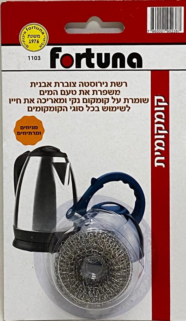 קומקומית - רשת נירוסטה צוברת אבנית מהקומקום