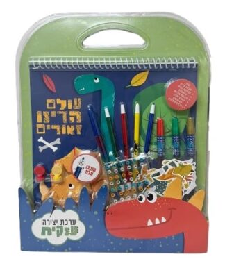 ערכת יצירה ענקית דגם דינוזאורים