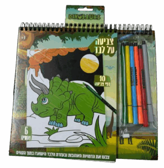 ערכת יצירה לצביעה על לבד דינוזאורים