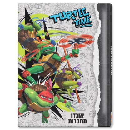 אוגדן למחברת PP צבי הנינג'ה
