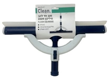 ⁦מגב סיליקון מתקפל 43 ס"מ עם תופסן מתכוונן⁩ – תמונה ⁦2⁩