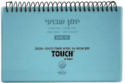 ⁦יומן ארגונית שבועי כריכה PP ספירלה 12X9 ס"מ במבחר צבעים⁩ – תמונה ⁦4⁩