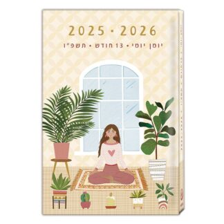 יומן יומי כריכה קשה - גורגיה