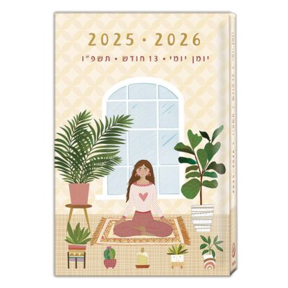 יומן יומי כריכה קשה - גורגיה