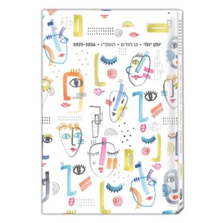 יומן יומי כריכה קשה - פרצופים