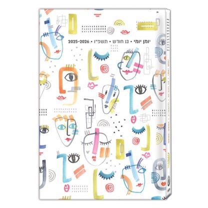 יומן יומי כריכה קשה - פרצופים