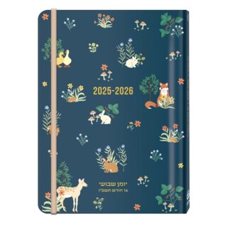 יומן שבועי עם גומי - פרחים וחיות 21X14 ס"מ
