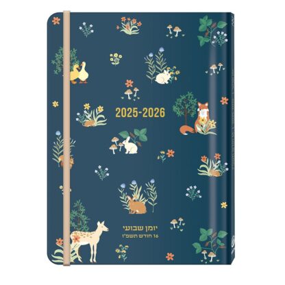 יומן שבועי עם גומי - פרחים וחיות 21X14 ס"מ