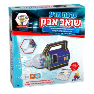 ערכת מדע- שואב אבק