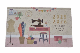 יומן שבועי כריכה קשה מלבני כ- 17X11 ס"מ - גורגיה