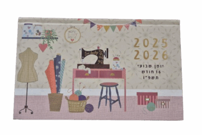 יומן שבועי כריכה קשה מלבני כ- 17X11 ס"מ - גורגיה