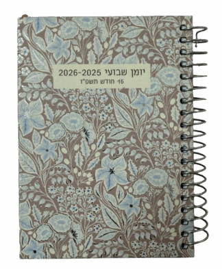 יומן ארגונית שבועי ספירלה פרחוני 12X10 ס"מ