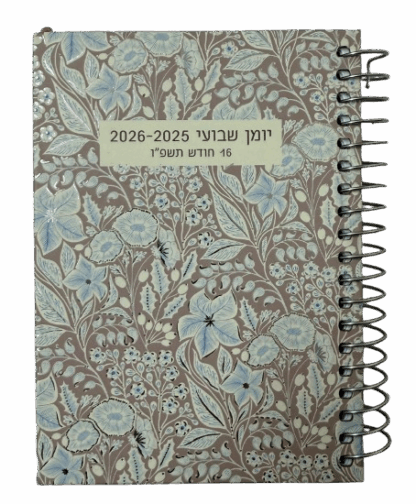 יומן ארגונית שבועי ספירלה פרחוני 12X10 ס"מ