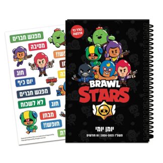 יומן לתלמיד ספירלה יומי כריכה קשה עם דף מדבקות - בראול סטארס
